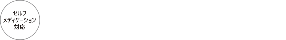 保険外収益を視野に入れたECサイト運営